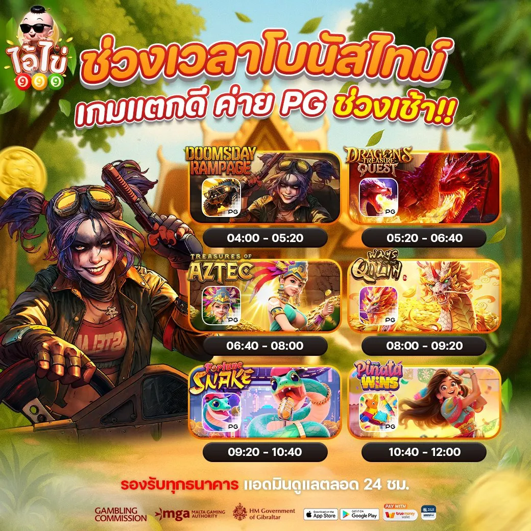 Bonus Time - aikhai999