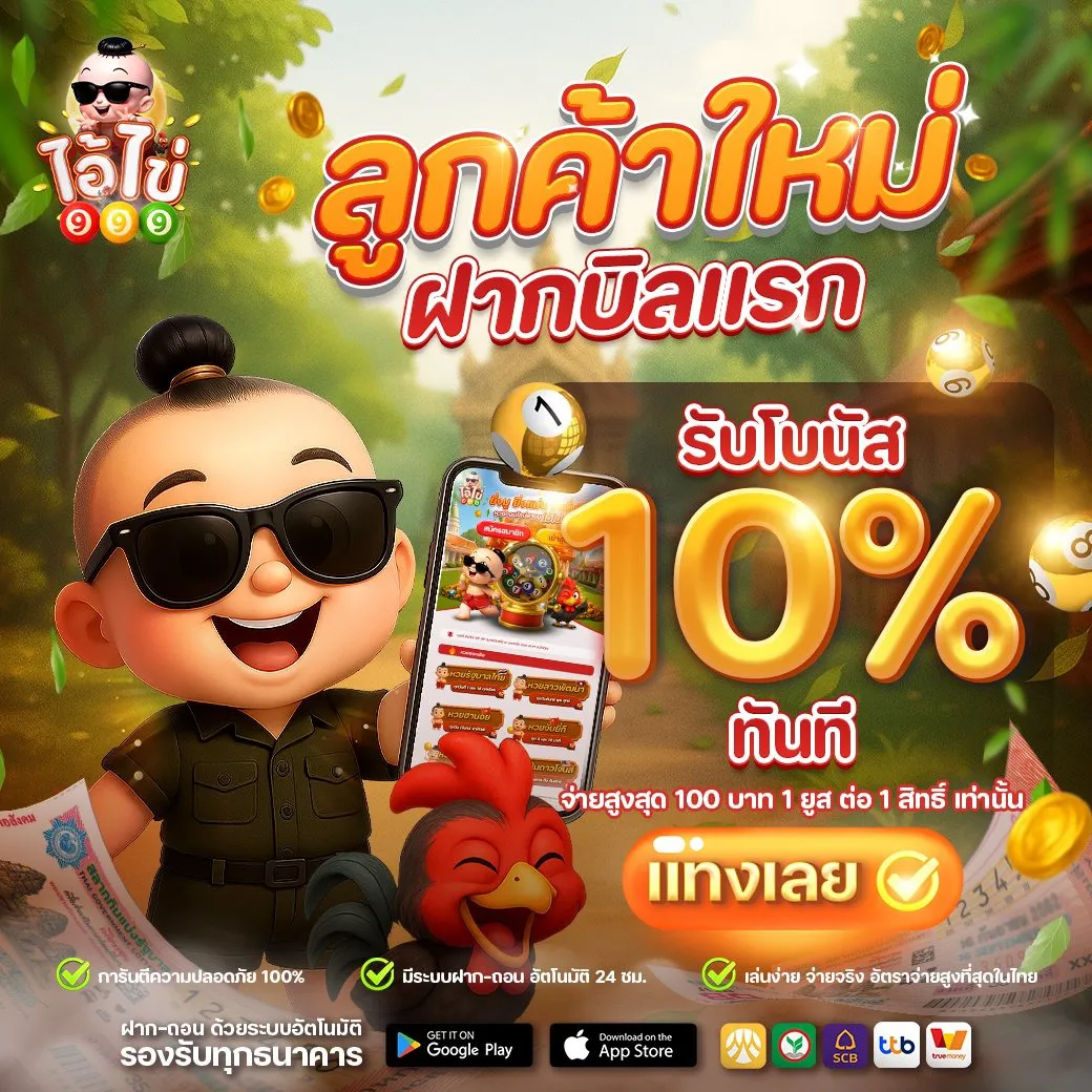 New customers making their first deposit - aikhai999