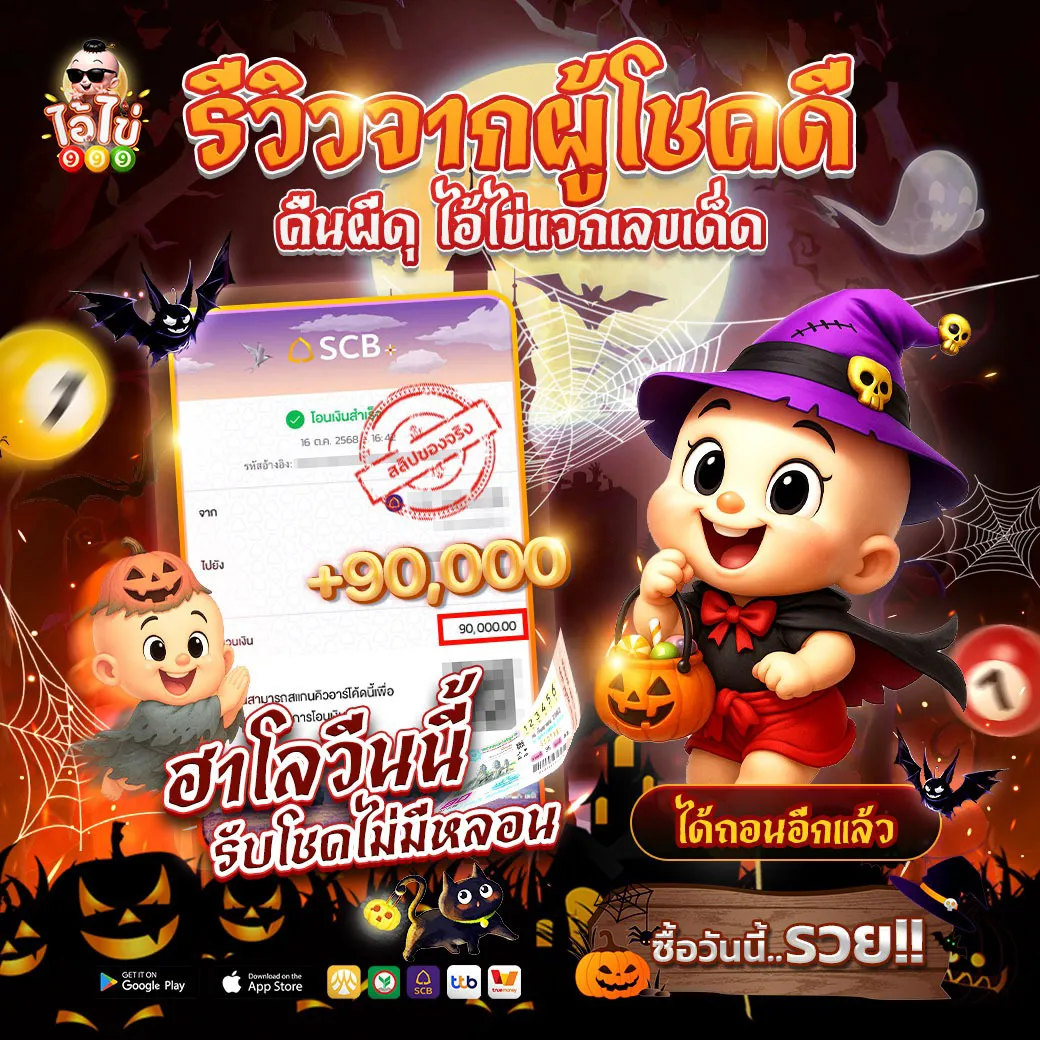 Review from a lucky winner of the Haunted Night event - aikhai999