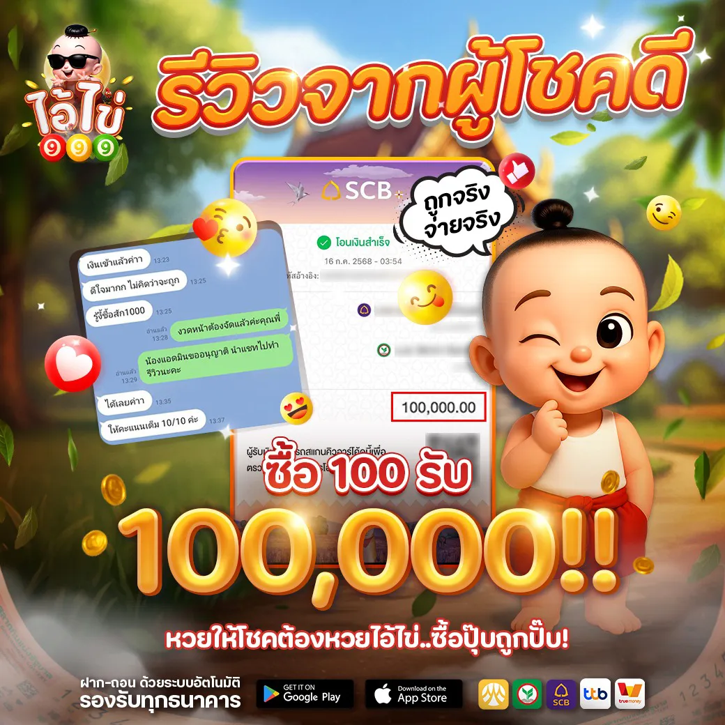 Reviews from lucky lottery winners of aikhai999.